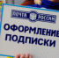 Подпишись на «Кологривский край» со скидкой! - Газета Кологривский край