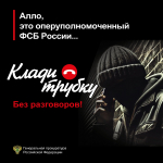 Прокуратура информирует