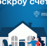 Информация для граждан от Минстроя РФ - Кологривский район
