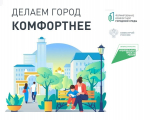 Всероссийский субботник