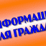 Информация для населения - Кологривский район