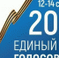 Предварительные данные голосования 12-14 сентября 2025 года в Кологривском округе - Газета Кологривский край
