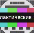 На телепередатчиках Костромской области в октябре пройдут   профилактические работы - Кологривский район