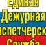 «Горячие линии» на территории муниципальных образований. - Кологривский район